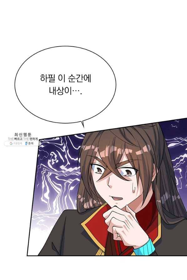 선무제존 190화 43