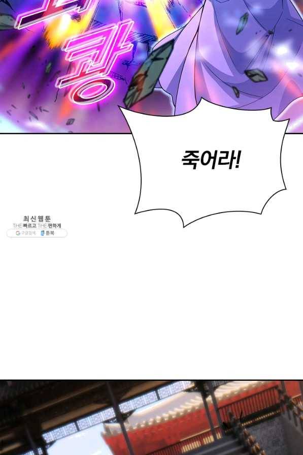 선무제존 190화 45