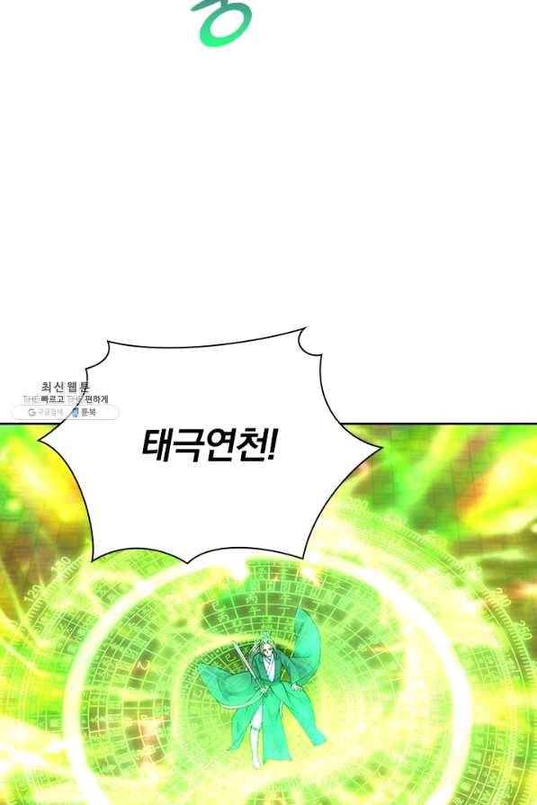 선무제존 190화 48