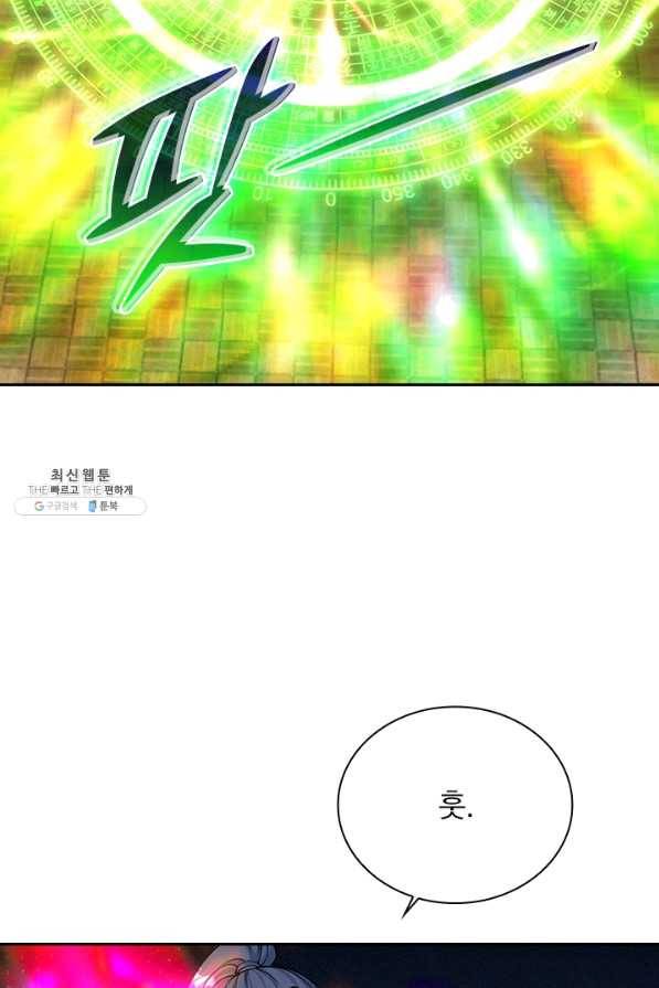 선무제존 190화 49