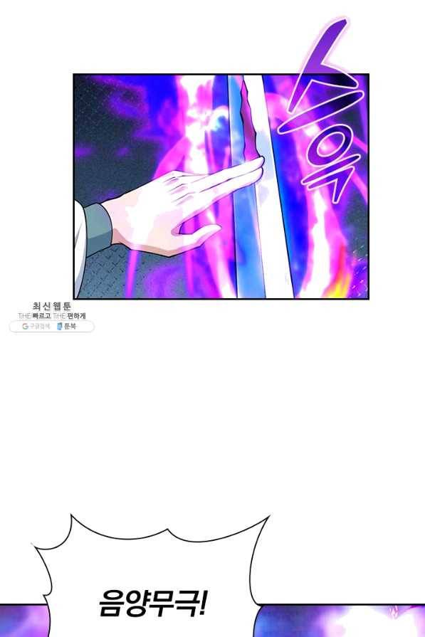 선무제존 190화 51