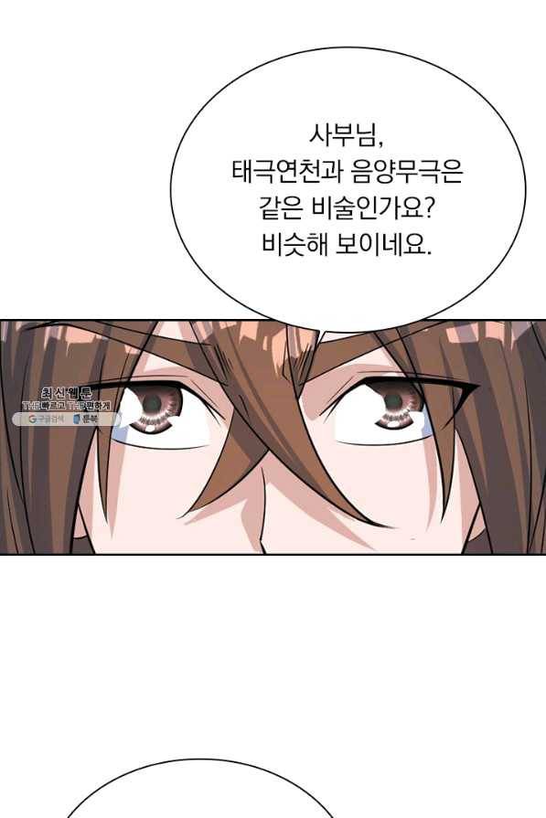 선무제존 190화 53