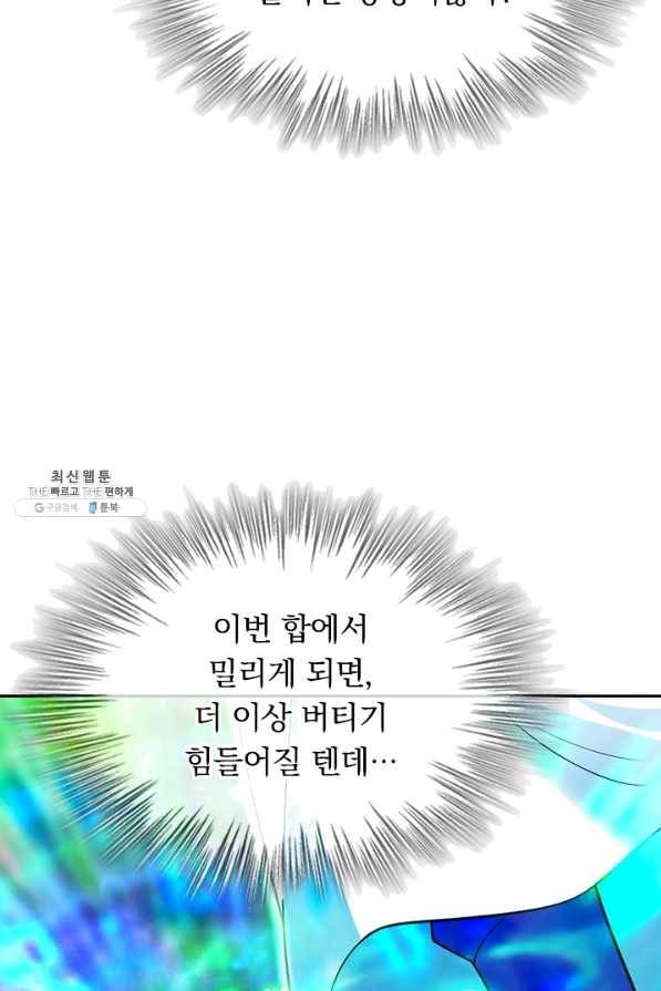 선무제존 190화 59