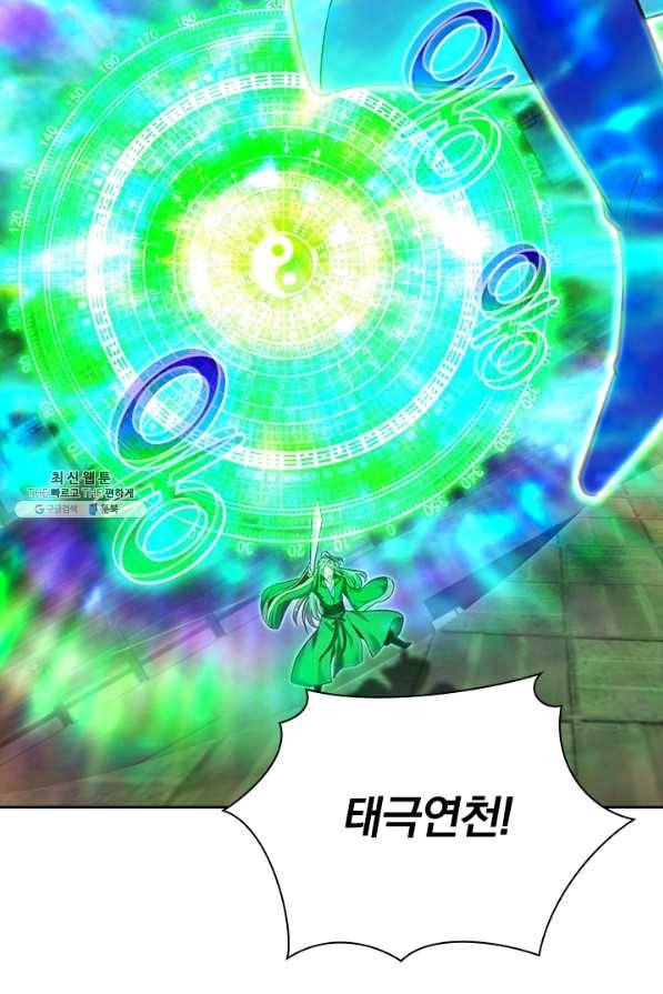 선무제존 190화 60