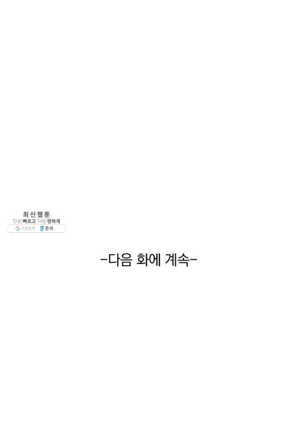 선무제존 190화 62