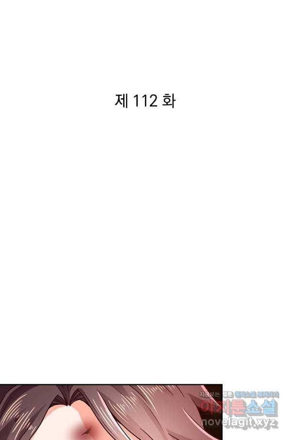 제왕의 귀환 112화 1