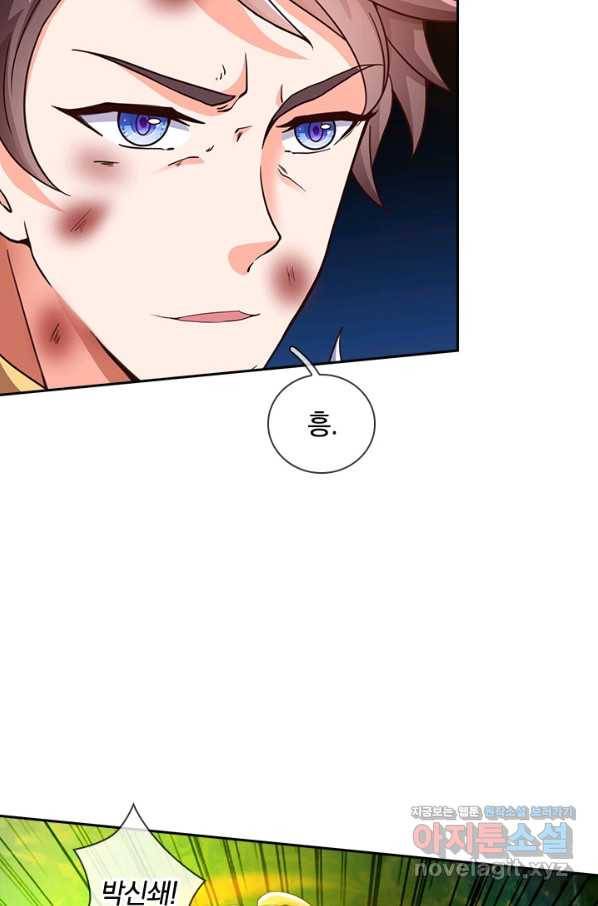 제왕의 귀환 112화 2