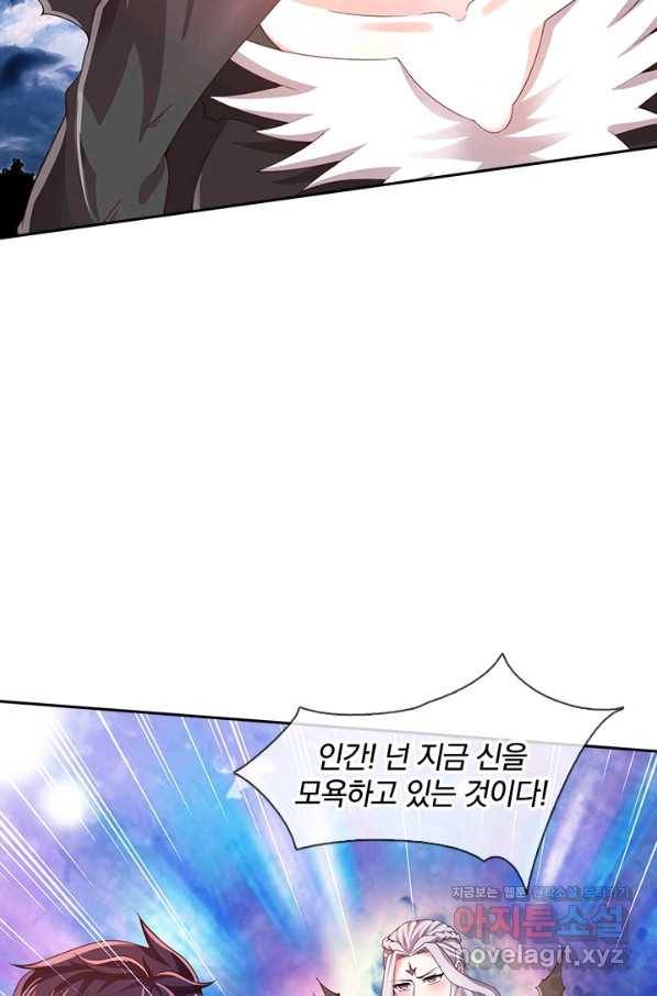 제왕의 귀환 112화 5