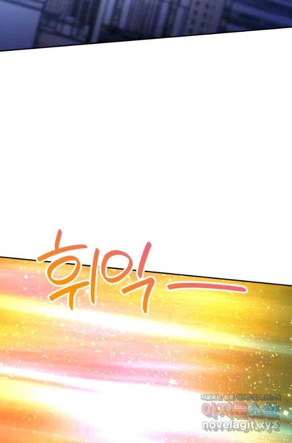 제왕의 귀환 112화 11