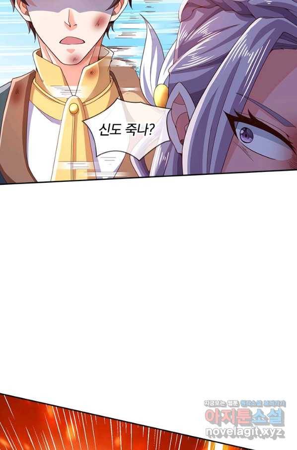 제왕의 귀환 112화 13