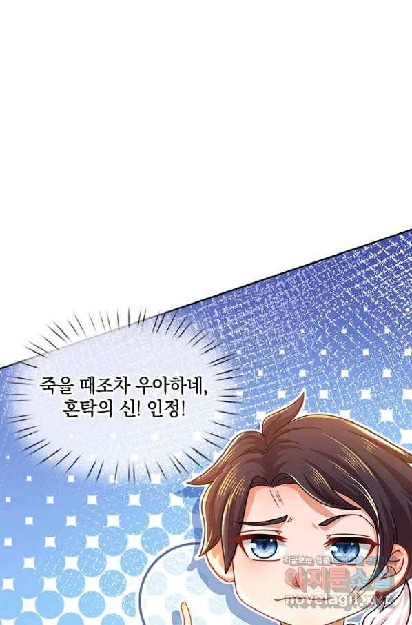 제왕의 귀환 112화 27
