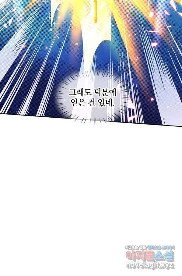 제왕의 귀환 112화 30