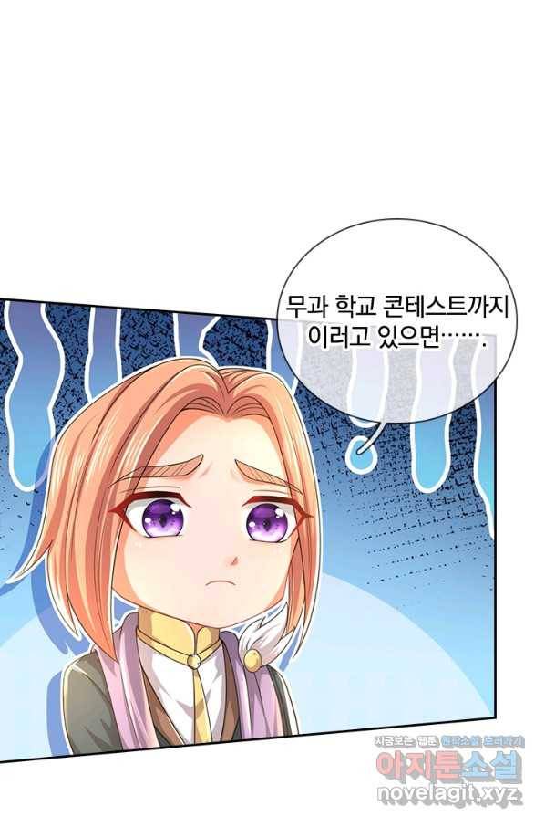 제왕의 귀환 112화 51