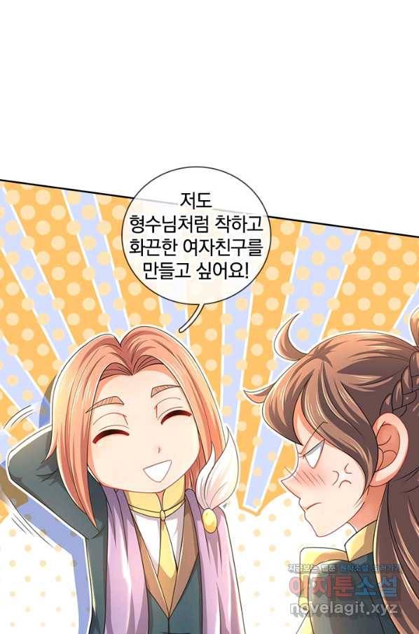 제왕의 귀환 112화 59