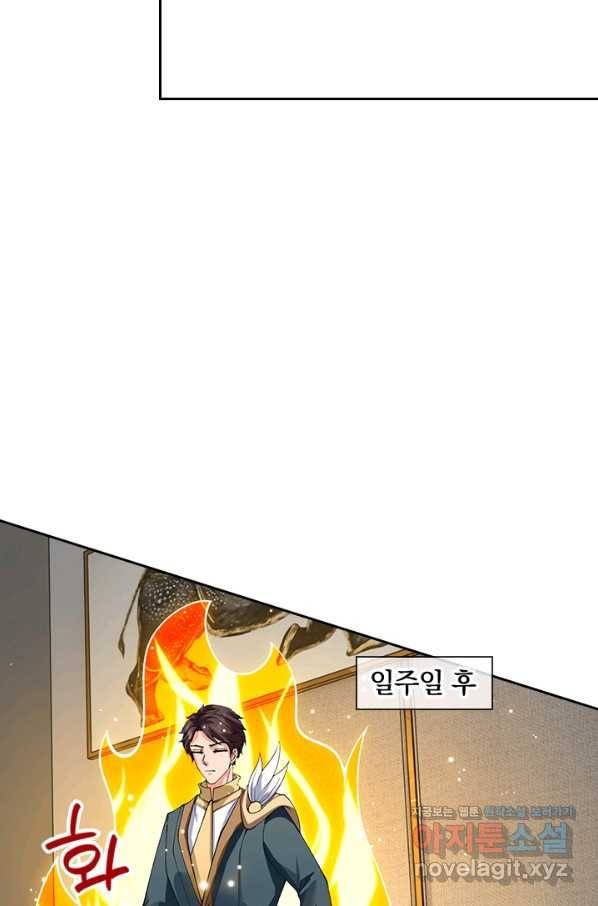 제왕의 귀환 112화 64
