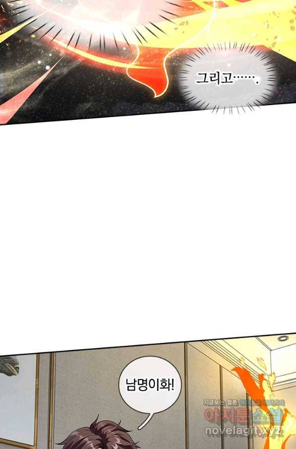 제왕의 귀환 112화 68