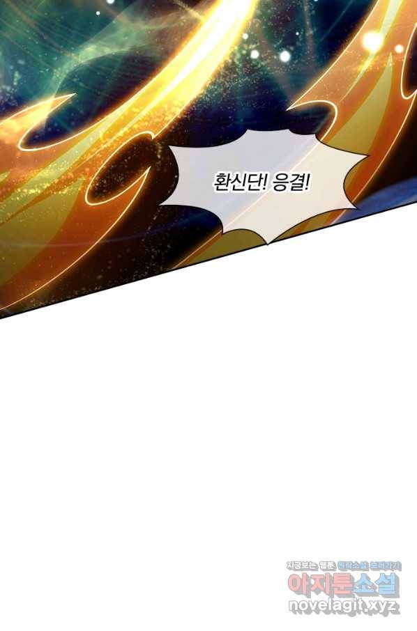 제왕의 귀환 112화 76