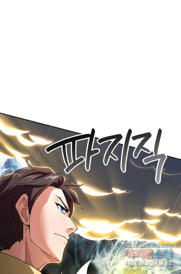 제왕의 귀환 112화 78