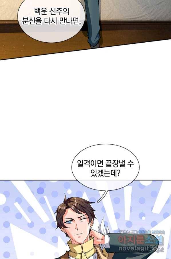 제왕의 귀환 112화 97