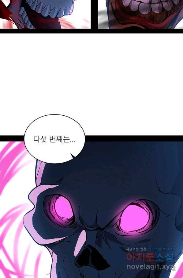 차원이동 레벨업 237화 3