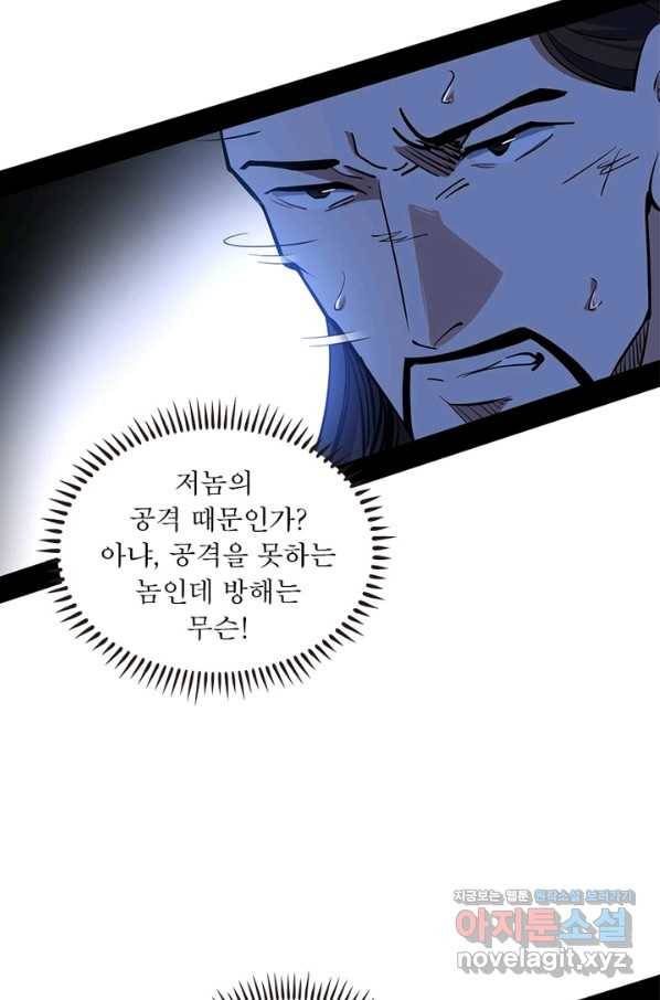 차원이동 레벨업 237화 10
