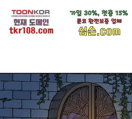 밤을 깨우는 마법 34화 1
