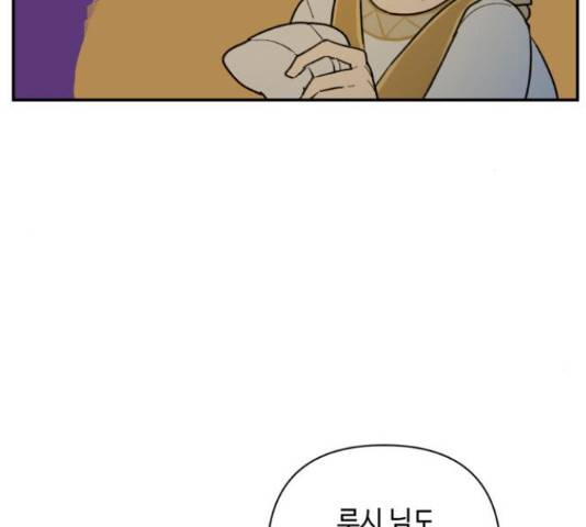 밤을 깨우는 마법 34화 6