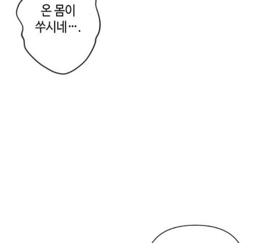 밤을 깨우는 마법 34화 8