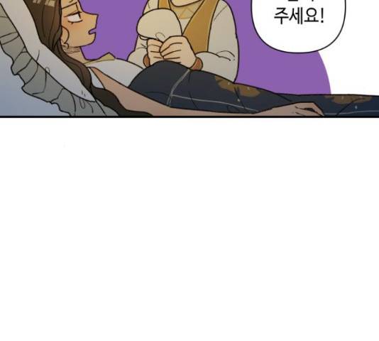 밤을 깨우는 마법 34화 14