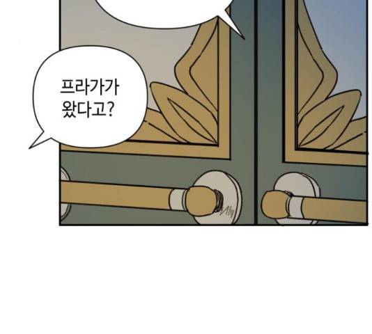 밤을 깨우는 마법 34화 17