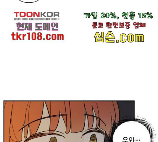 밤을 깨우는 마법 34화 24