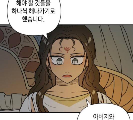 밤을 깨우는 마법 34화 35