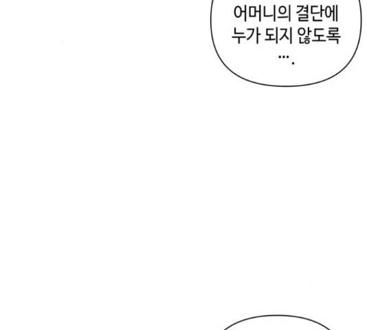 밤을 깨우는 마법 34화 36
