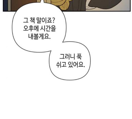 밤을 깨우는 마법 34화 38