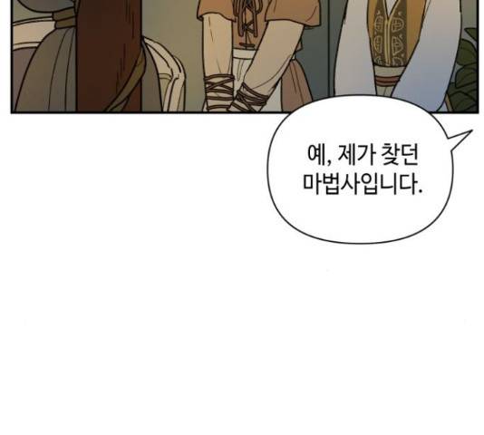 밤을 깨우는 마법 34화 40