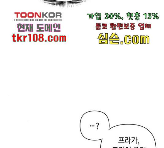 밤을 깨우는 마법 34화 44