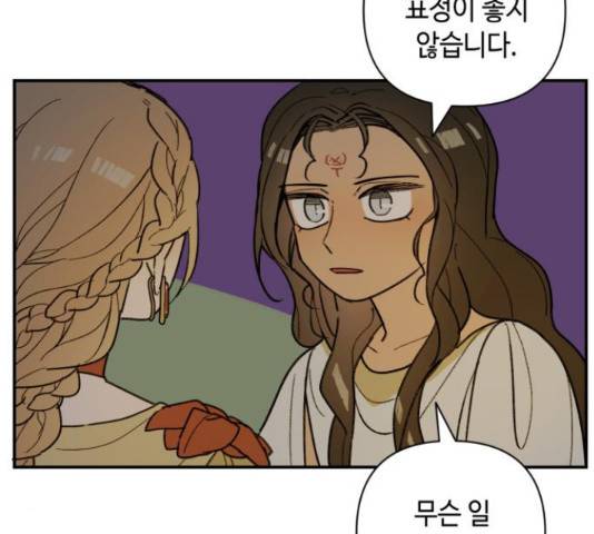 밤을 깨우는 마법 34화 45