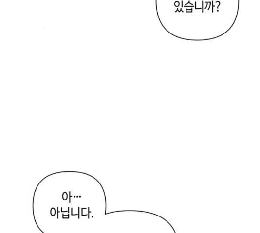 밤을 깨우는 마법 34화 46