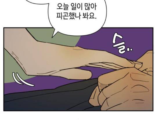 밤을 깨우는 마법 34화 47