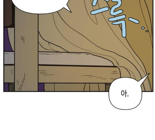 밤을 깨우는 마법 34화 49