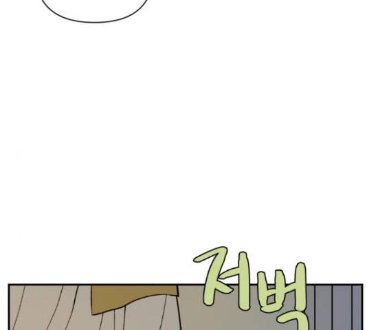 밤을 깨우는 마법 34화 52