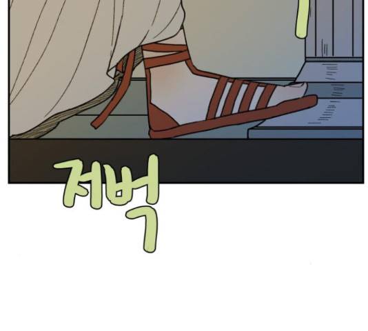 밤을 깨우는 마법 34화 53