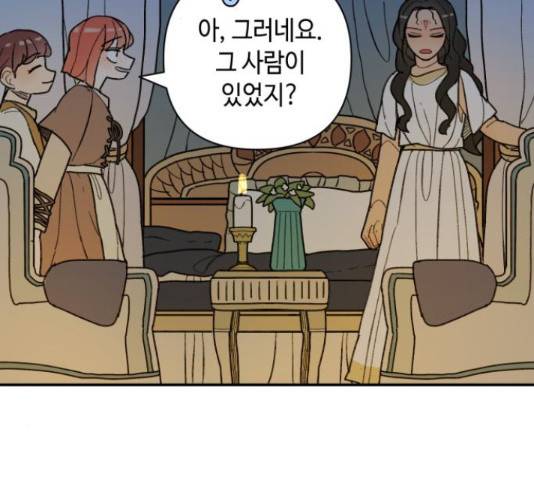 밤을 깨우는 마법 34화 59