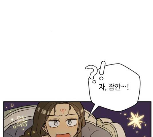 밤을 깨우는 마법 34화 73