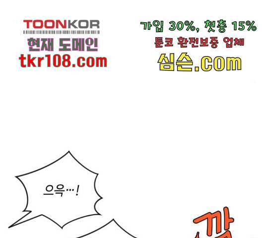 밤을 깨우는 마법 34화 77
