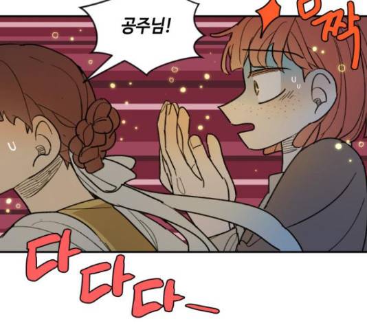 밤을 깨우는 마법 34화 78