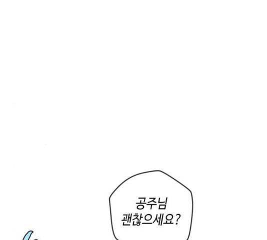 밤을 깨우는 마법 34화 79