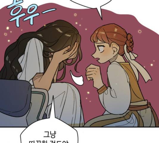 밤을 깨우는 마법 34화 80