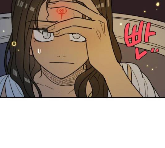 밤을 깨우는 마법 34화 84