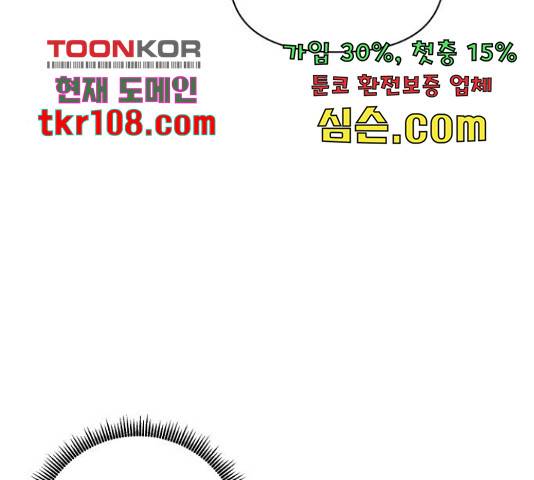 밤을 깨우는 마법 34화 87